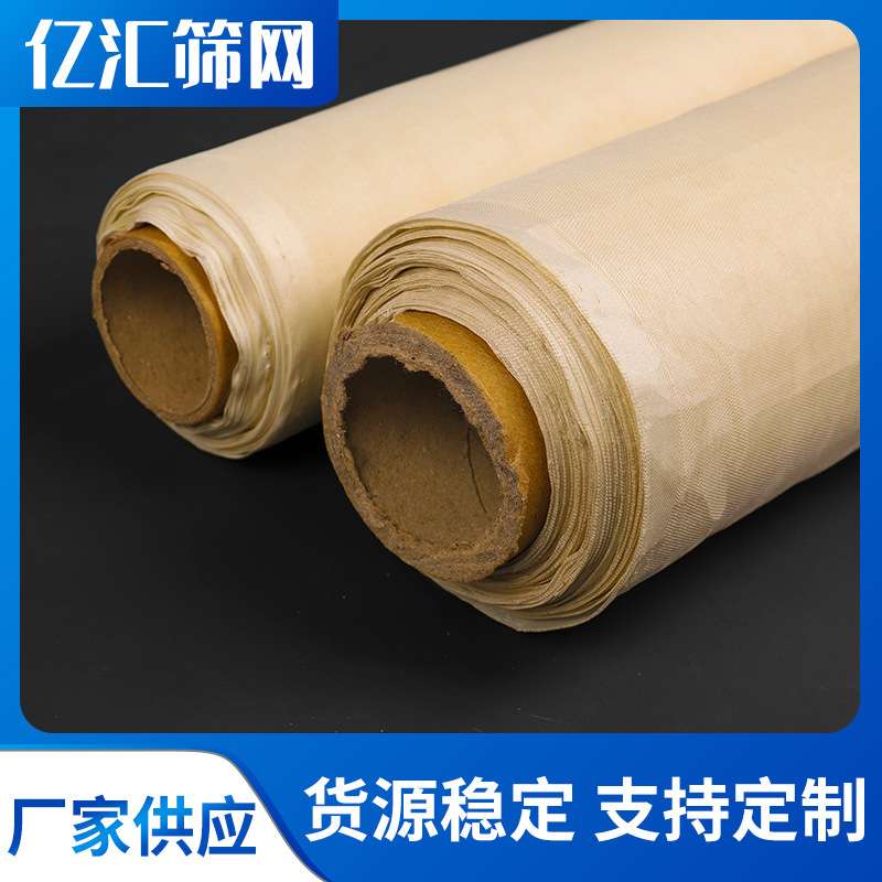 亿汇CB30蚕丝筛网 76目蚕丝滤网 面粉蚕丝筛绢