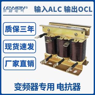 三相ACL输入进线电抗器OCL输出出线电抗器变频器专用1.5KVA 400KW