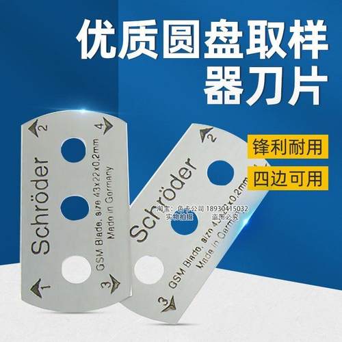 4张的价格 取样刀刀片圆盘取样器刀片三孔耐用不锈钢克重仪刀片