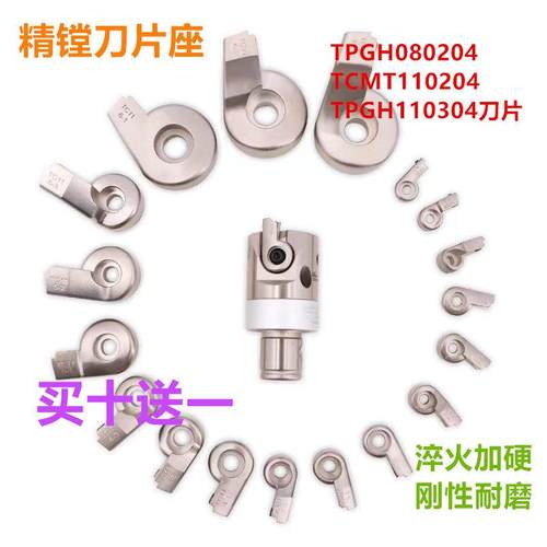 ENH刀片座EWN微调精镗刀专用刀座BIG精镗头可调式TC TP刀片刀片座