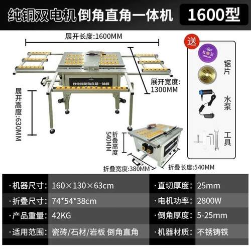 新勇士瓷砖倒角机45度高精度双电机切割磁砖岩板神器两用一体机台