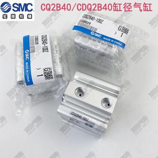 DMZ 75DZ CDQ2B40 SMC型气缸CQ2B