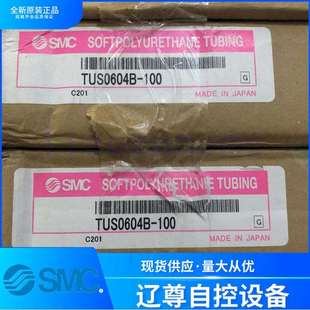 100全新原装 TUS0604BU SMC极软气管现货假一罚十 100 TUS0604B