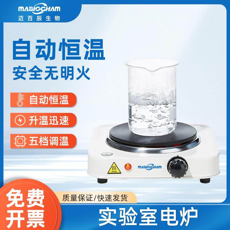 实验室电炉封闭小电热炉烧杯加热万用单联调温电加热器,工业油品/胶粘/化学/实验室用品,其他实验室设备,淘宝优惠券,粉丝福利购,淘宝优惠卷
