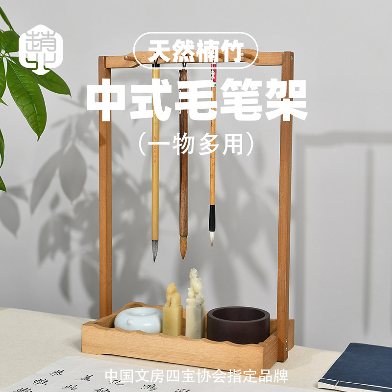书法笔挂毛笔收纳书法挂架毛笔笔架笔搁文房四宝展示架实木毛笔架摆件新中式笔架挂笔创意书法用品置物架