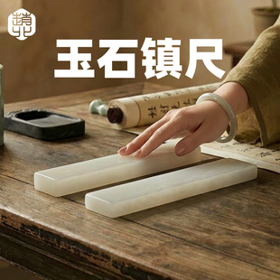 赵北书法镇尺阿富汗玉石镇尺文房雅件天然玉料打磨细腻压纸稳当书画爱好者使用书房案头用品