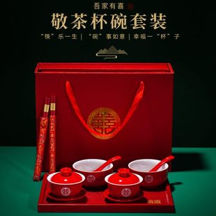 婚庆礼物 结婚改口敬茶杯新人一对红色盖碗喜碗新婚对碗喜杯套装