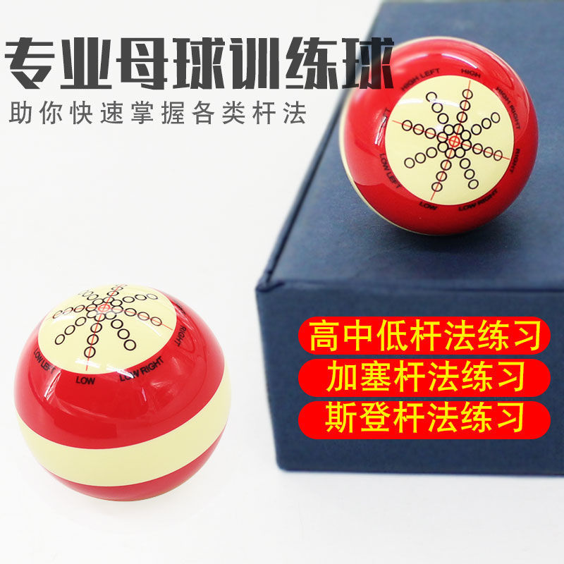 3A水晶球d台球球白球母球零卖散卖母球球子台球子水晶球桌球用品