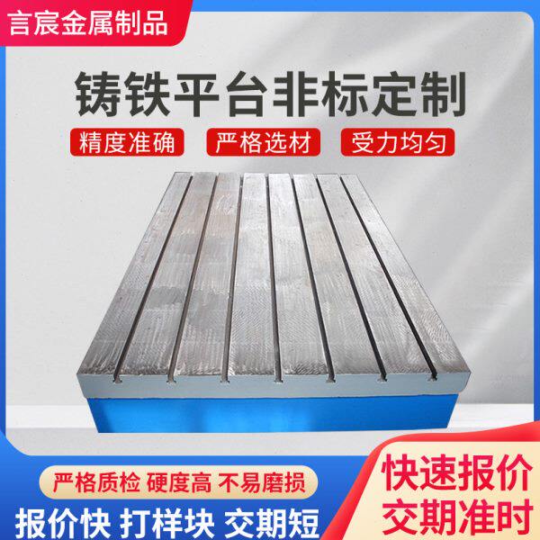 三维柔性焊接平台工装夹具铸铁平台多孔定位机器人台划线平板