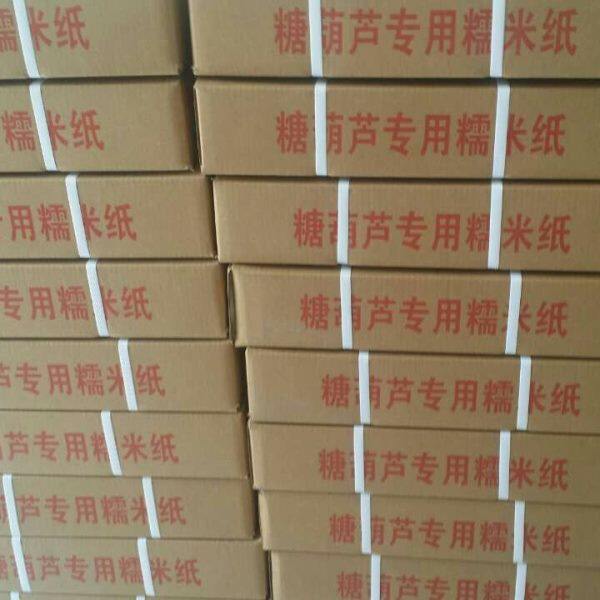 糯米纸冰糖葫芦专用支持量大牛扎糖纸食用威化纸净重20斤