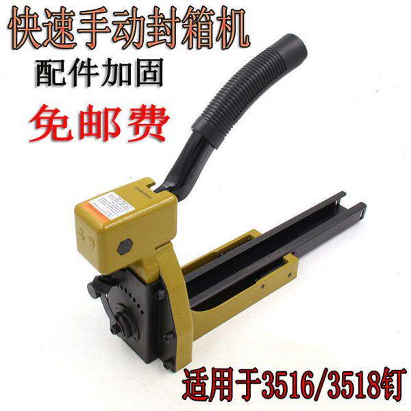 手动封箱机瓦楞打包装纸皮纸箱封口封箱器3516 3518打钉机