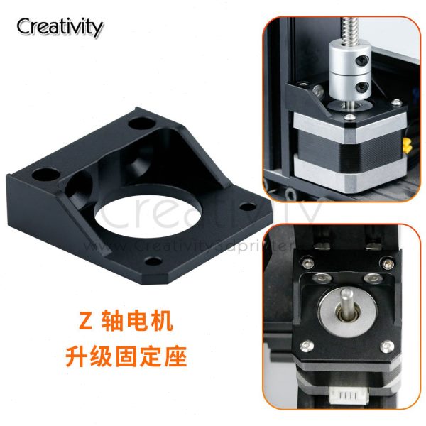 3D打印机配件 电机Z轴底座 升级铝合金材质 Ender3-V2 Ender3-Pro