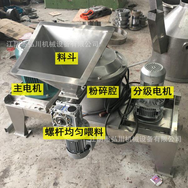 提取物超微粉碎机桂皮八角细磨机香草料干辣椒水冷风冷粉碎设备