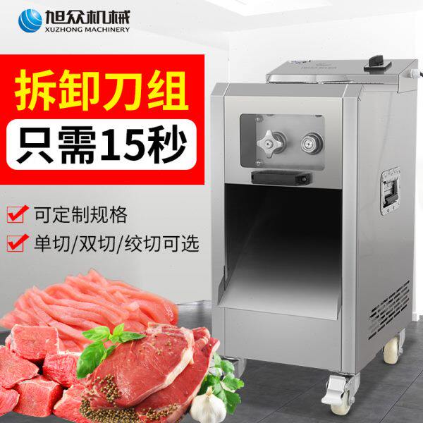 全自动多功能绞切机商用不锈钢切双切绞切机肉类切片切条机