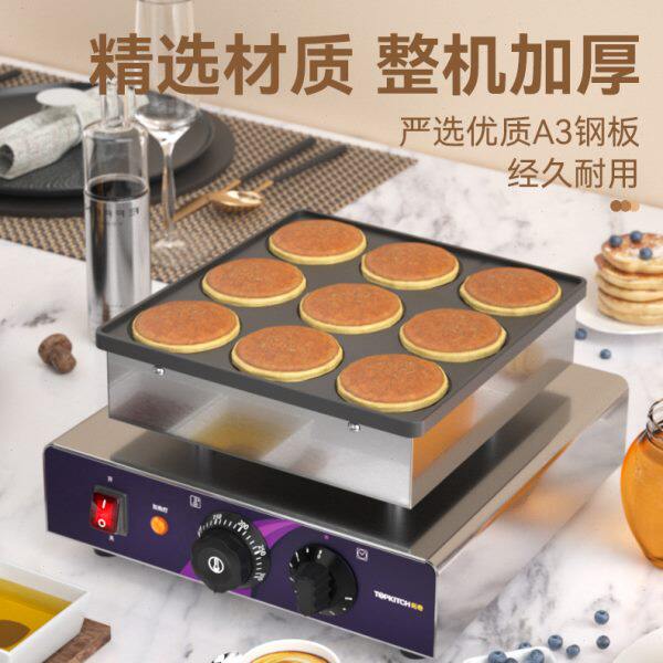 拓奇松饼机商用铜锣烧机器日式9孔不粘锅圆饼华夫饼机小吃设备