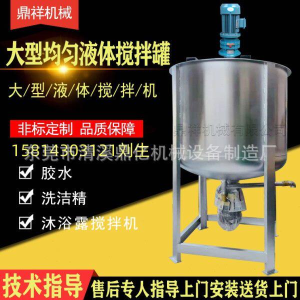 精细出品 液体胶水搅拌机 树脂洗洁精搅拌机 低速混合搅拌机