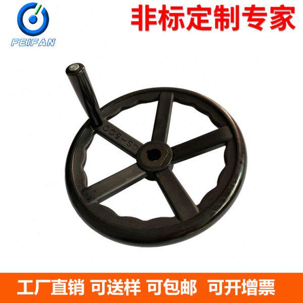非凡小匠强尼龙手轮机械配件塑钢手摇磨床五辐尼龙圆轮缘料手柄