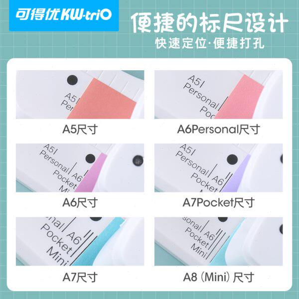 可得优9027 4mm小孔径打孔机活页手账打洞机手动打洞 三孔打孔器