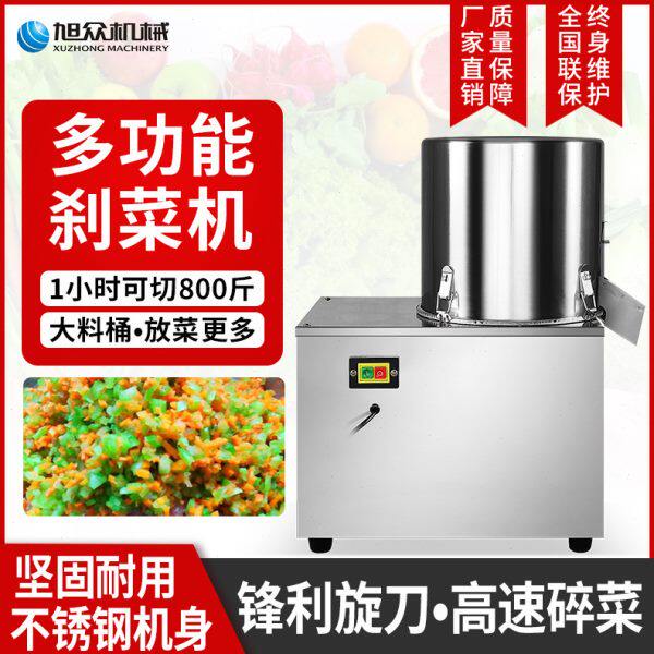 商用全自动刹菜机不锈钢多功能韭菜末辣椒末白菜末餐厅食堂刹菜机
