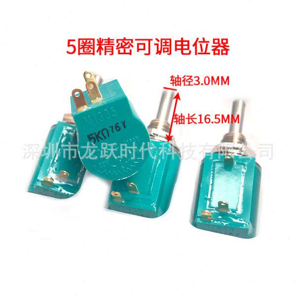 NIDEC COPAL科日本进口5圈精密电位计M-1305 10K10000欧电位器