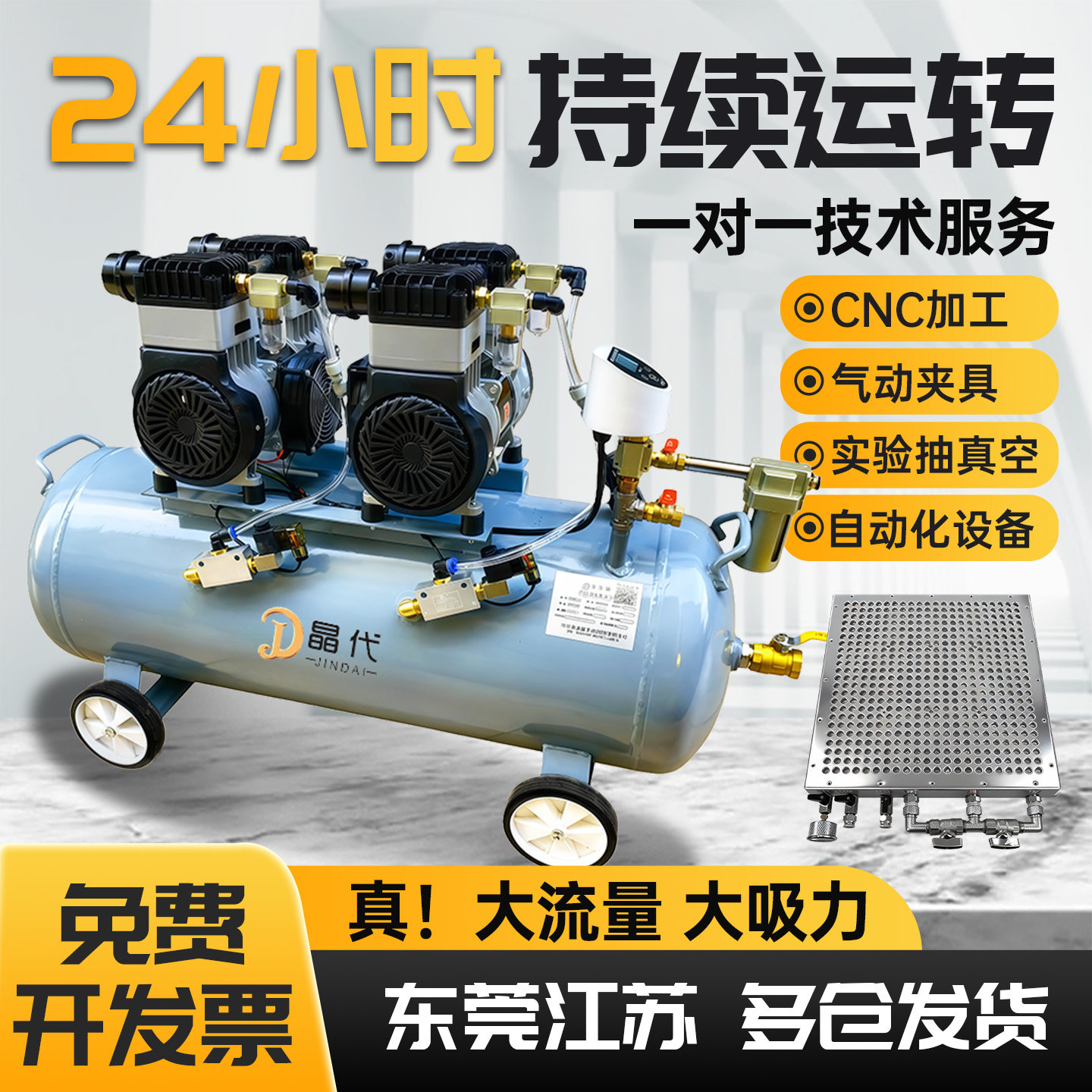 真空泵工业吸附cnc数控真空吸盘抽气泵静音小型实验室无油负压泵