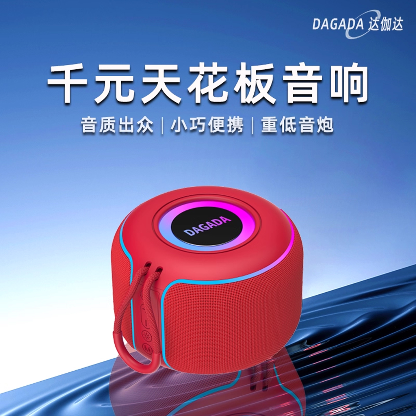 【热卖爆款】便携蓝牙音箱低音炮