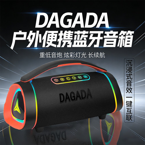 【GADAGA正品牌】大音量蓝牙音箱