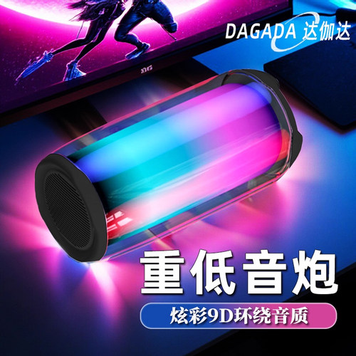 【官方正品】炫酷彩灯音响低音炮