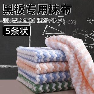 擦黑板毛巾白板班级抹布吸水擦桌子G教室用学校白板粉笔清洁布