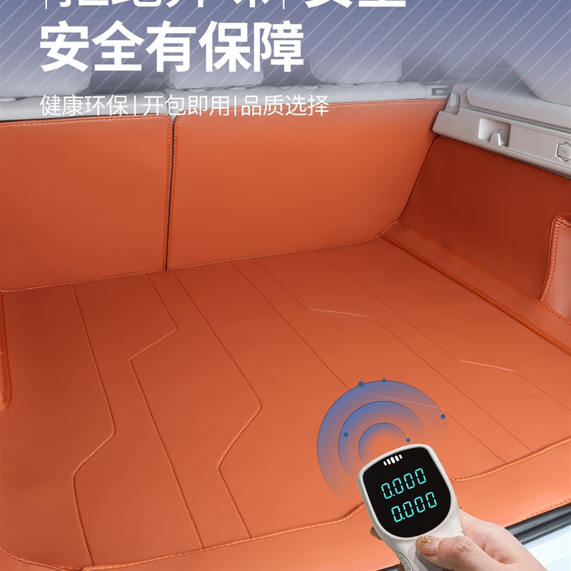 2026款零跑B01后备箱垫全包围b01汽车尾箱垫U车内装饰用品配件