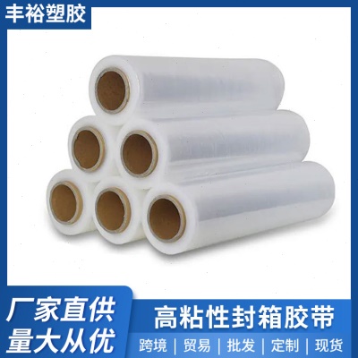 PE拉伸膜源头PE拉伸膜机用缠绕膜透明塑料缠绕膜自粘物流打包
