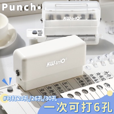 可得优多功能打孔器圆环孔b5活页本打孔机活页夹多孔打洞器小型