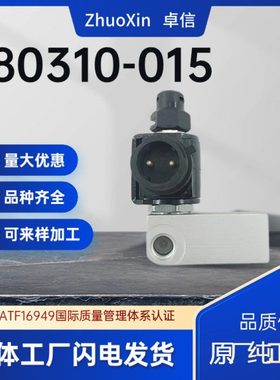 空气电磁阀080310--015原厂纯正部件实体工厂闪电发货