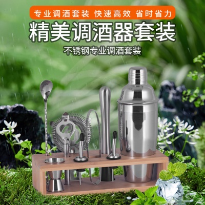 700ml不锈钢鸡尾酒调酒器全套摇酒壶调酒工具专业酒吧酒具套装