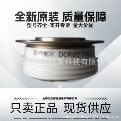 DCR804SG1717 DCR804SG1515 DCR804SG1616 DYNEX可控硅晶闸管