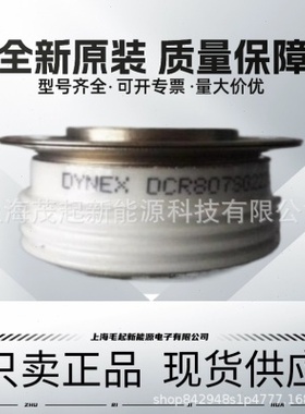 DCR804SG1717 DCR804SG1515 DCR804SG1616 DYNEX可控硅晶闸管