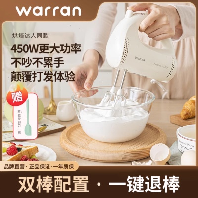 华伦打蛋器大功率电动家用烘焙小型自动手持轻音搅拌器奶油打发器