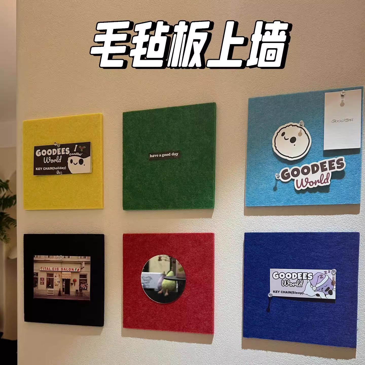 【新家的100个快递】多巴胺毛毡墙贴免打孔创意氛围照片diy展示墙