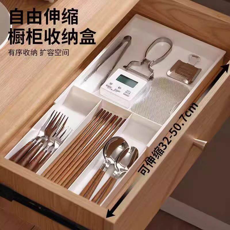 厨房分隔整理盒收纳盘厨房抽屉可伸缩式家用收纳盒可拆分式托盘