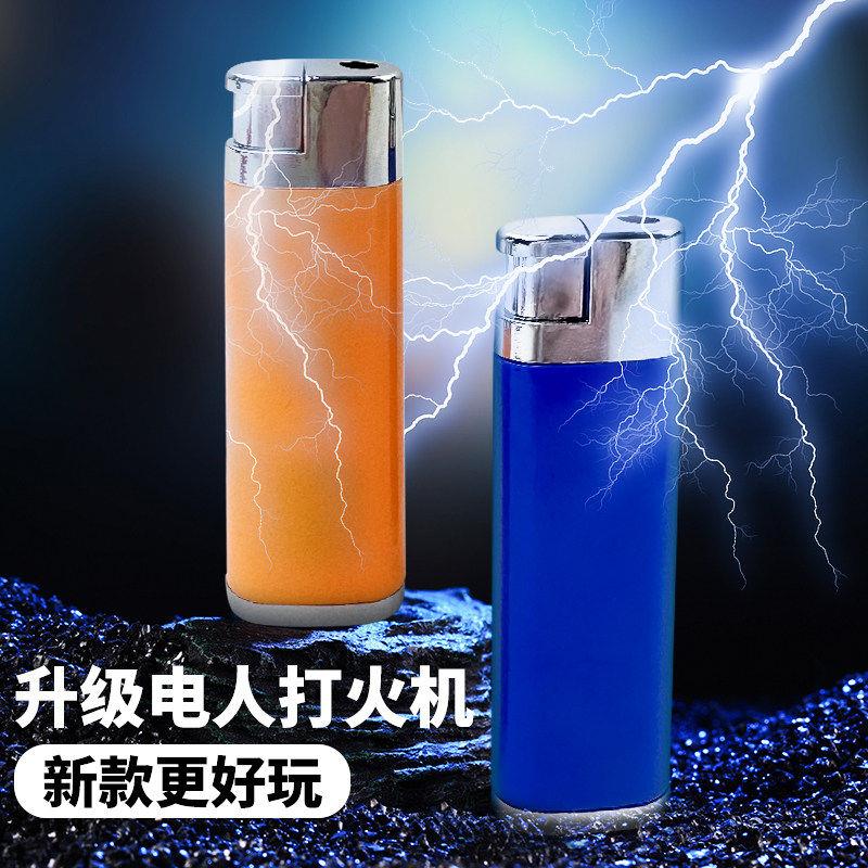 整人打火机搞怪整人触电发光玩具漏电人恶搞神器带电打火机创意