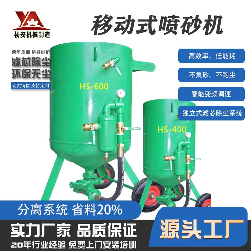 移动开放式喷砂机高压干湿两用钢结构五金翻新船舶防腐除锈喷砂机