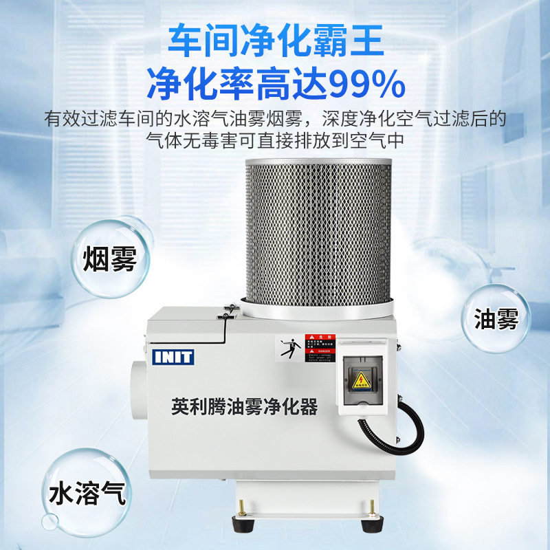 英利腾离心式油雾净化器走心机油水分离器钻攻机工业式油雾收集器,清洗/食品/商业设备,油烟净化器,淘宝优惠券,粉丝福利购,淘宝优惠卷