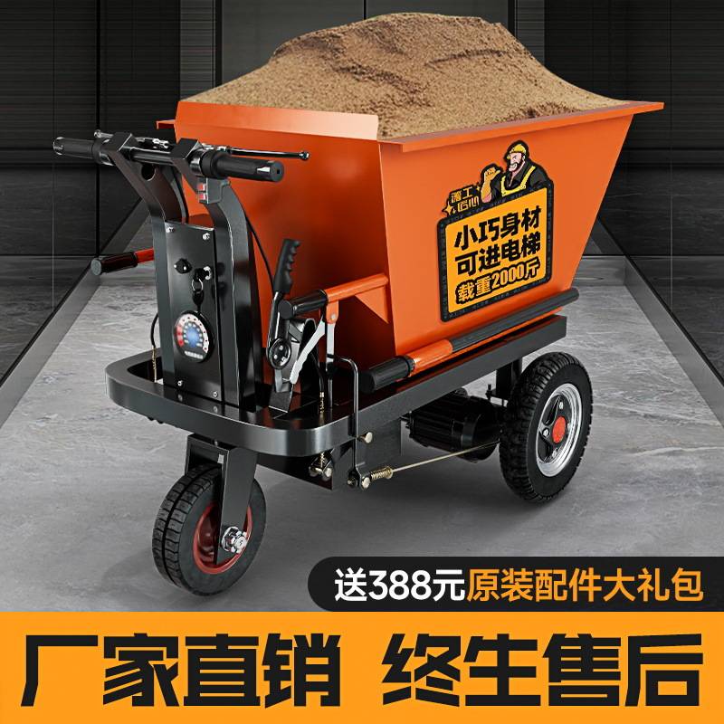 电动手推车翻斗建筑工地灰斗车三轮工具车拉粪上料搬运拉货运输车