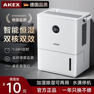 德國除濕機(jī)家用抽濕機(jī)房間小型吸濕器干濕兩用室內(nèi)加濕干衣機(jī)