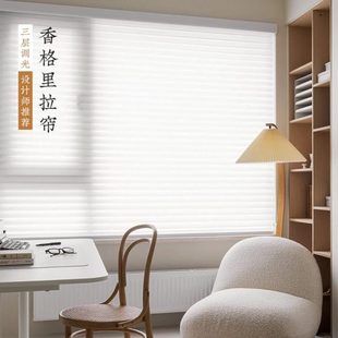香格里拉窗帘客厅卧室书房阳台公室半遮光遮阳百叶帘卷帘