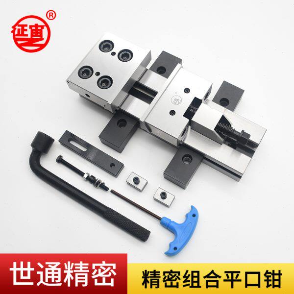 CNC加工中心铣床用台钳工厂货源150*300征宙牌精密组合平口钳
