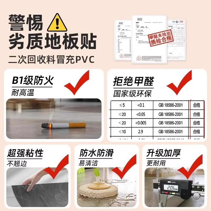 地板贴自粘PVC地板革铺垫加厚耐磨防水防滑家用石塑地板翻新改造