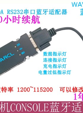 WF串口转J交换全站仪onol适配器