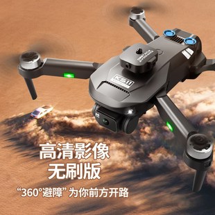 免费换新无人无刷电电调相光流定位航拍遥控飞