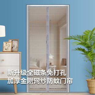 夏季 防蚊门帘磁性g魔术贴2024款 纱门窗家用蚊帐隔断自吸全磁条自